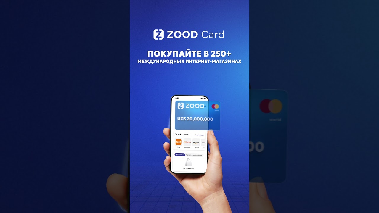 Онлайн-шопинг в рассрочку! Оформите карту ZOOD бесплатно и платите частями!