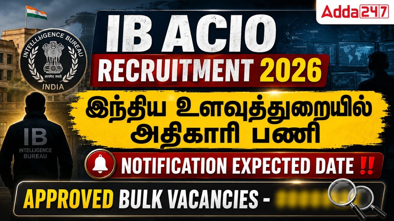 IB ACIO 2026 Notification Expected Date | Bumper Vacancies | Know Full Details in Tamil