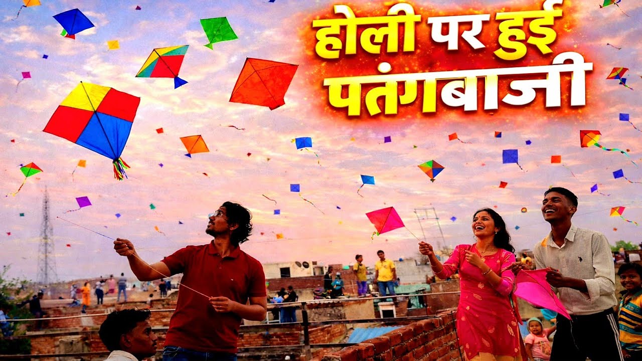 Holi par Patang baaji 