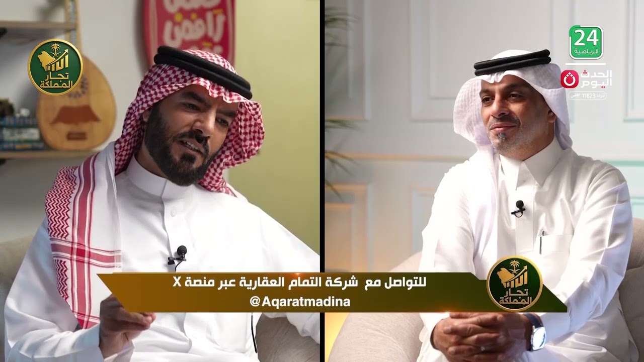 لقاء خاص مع أ. سالم بن علي التمام مدير عام لشركة التمام العقارية في ضيافة الإعلامي محمد الغرباوي