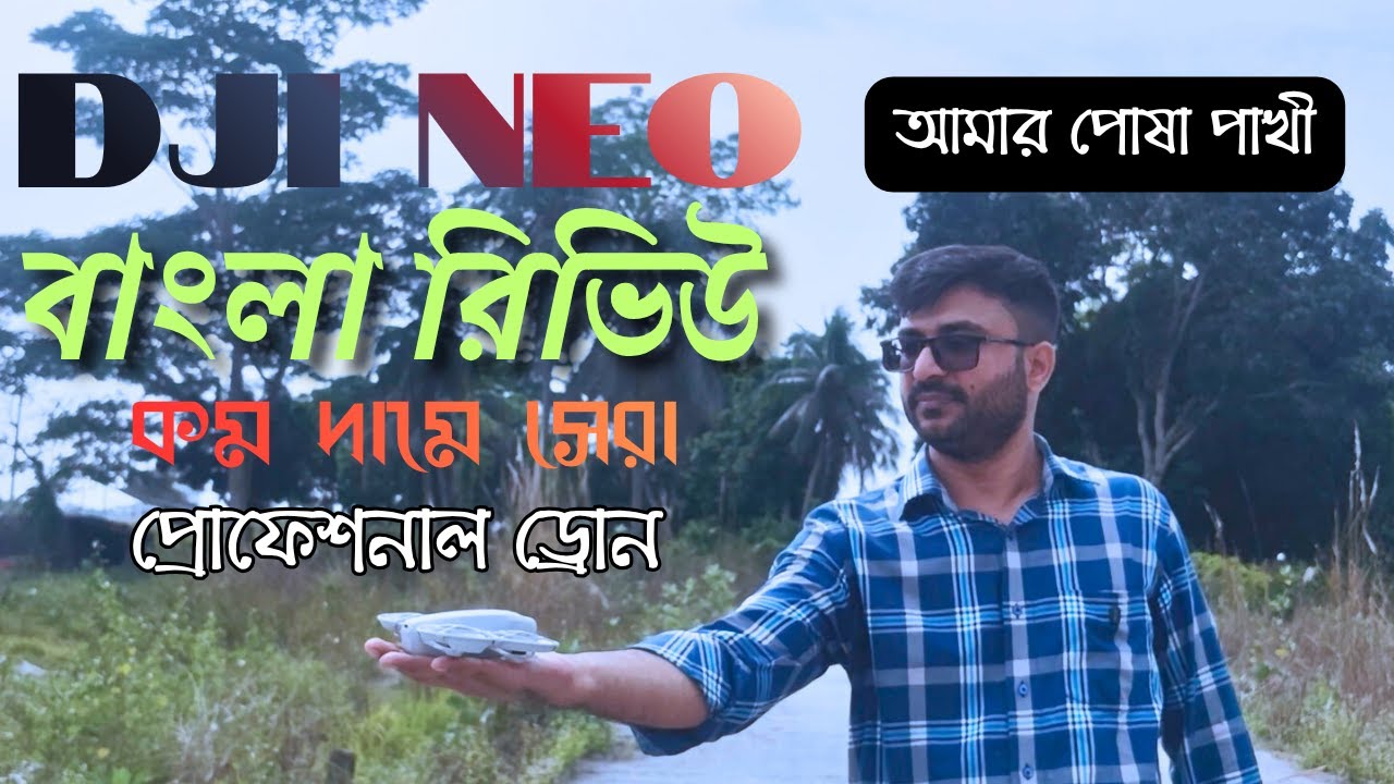 dji neo bangla review @DJI dji drone || How to fly drone