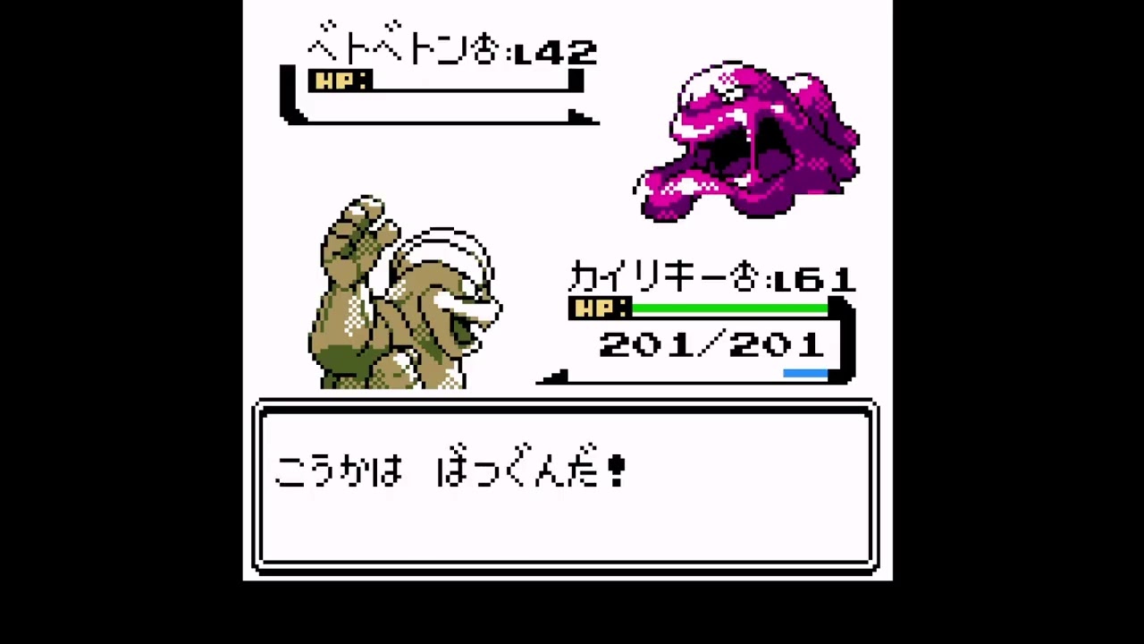 ポケモン銀 1 匹で四天王クリア ~ カイリキー ~