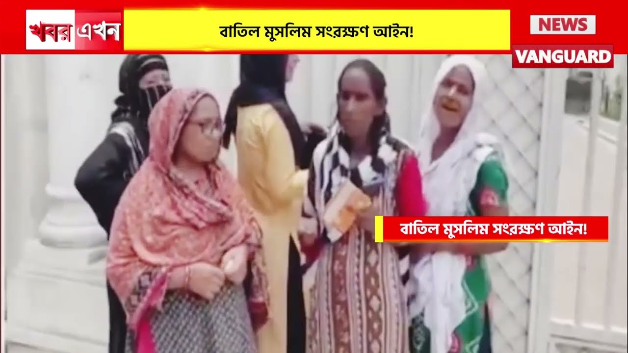 CANCEL MUSLIM RESERVATION : মহারাষ্ট্রে বাতিল মুসলিম সংরক্ষণ আইন! ১০ বছরের পুরোনো নিয়ম তুলে দিল BJP!