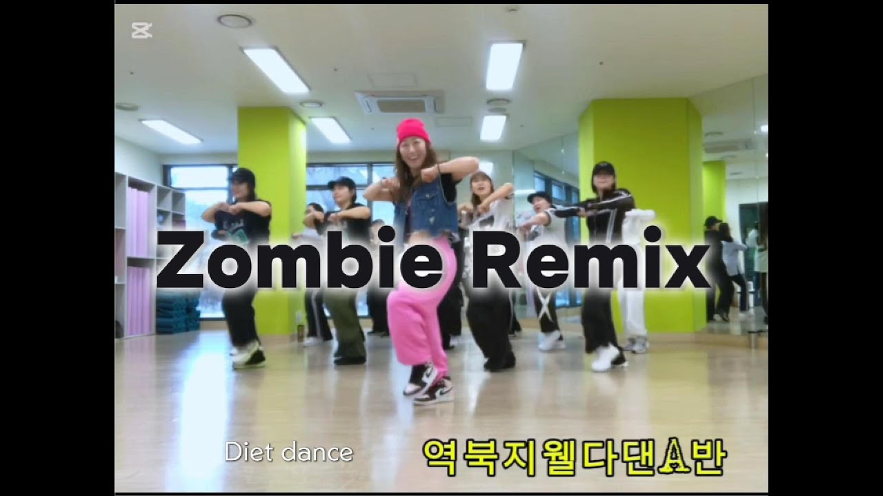 [수업영상]Zombie Remix(좀비리믹스)/다이어트댄스/🔥고강도몸풀이/거울모드/🎶전신유산소운동/😎에어로빅댄스/썸머린댄스/카라티나댄스/역북지웰다댄A반🙌💛
