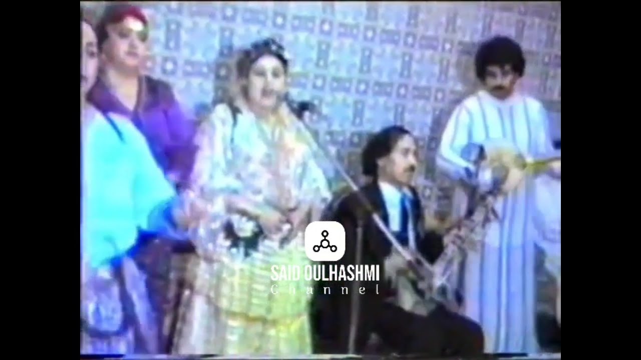 جلسة فنية نادرة مع الرايسة زبيدة تتيݣت و المرحوم الرايس الحاج محمد الدمسيري ايرحم ربي ويلي موتنين