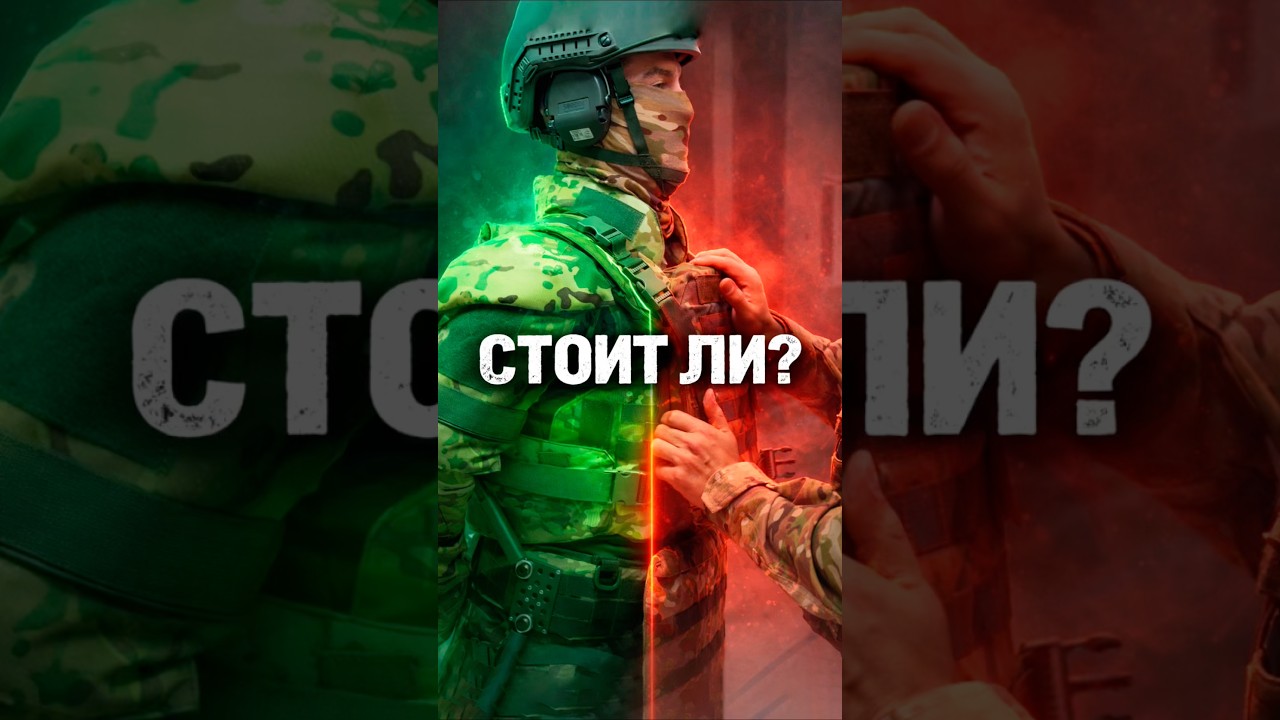 Цена ЗАЩИТЫ #youtubeshorts