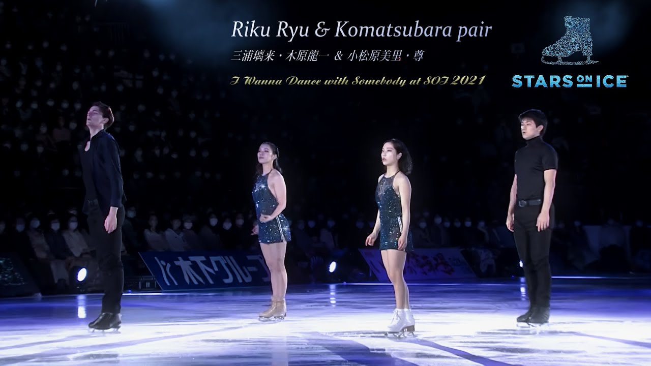 りくりゅう & チームココ - SOI 2021