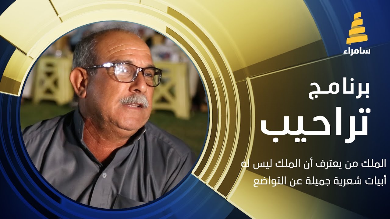 الملك من يعترف أن الملك ليس له.. أبيات شعرية جميلة عن التواضع من الشاعر ابو الميسرة