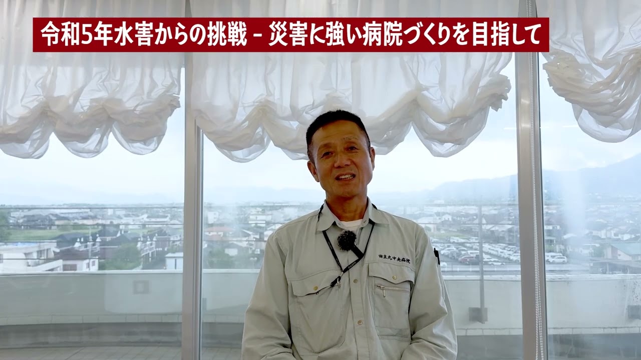 未経験から始める病院設備管理の仕事 | 水害に強い病院づくり、次世代を担う仲間を募集 | 田主丸中央病院