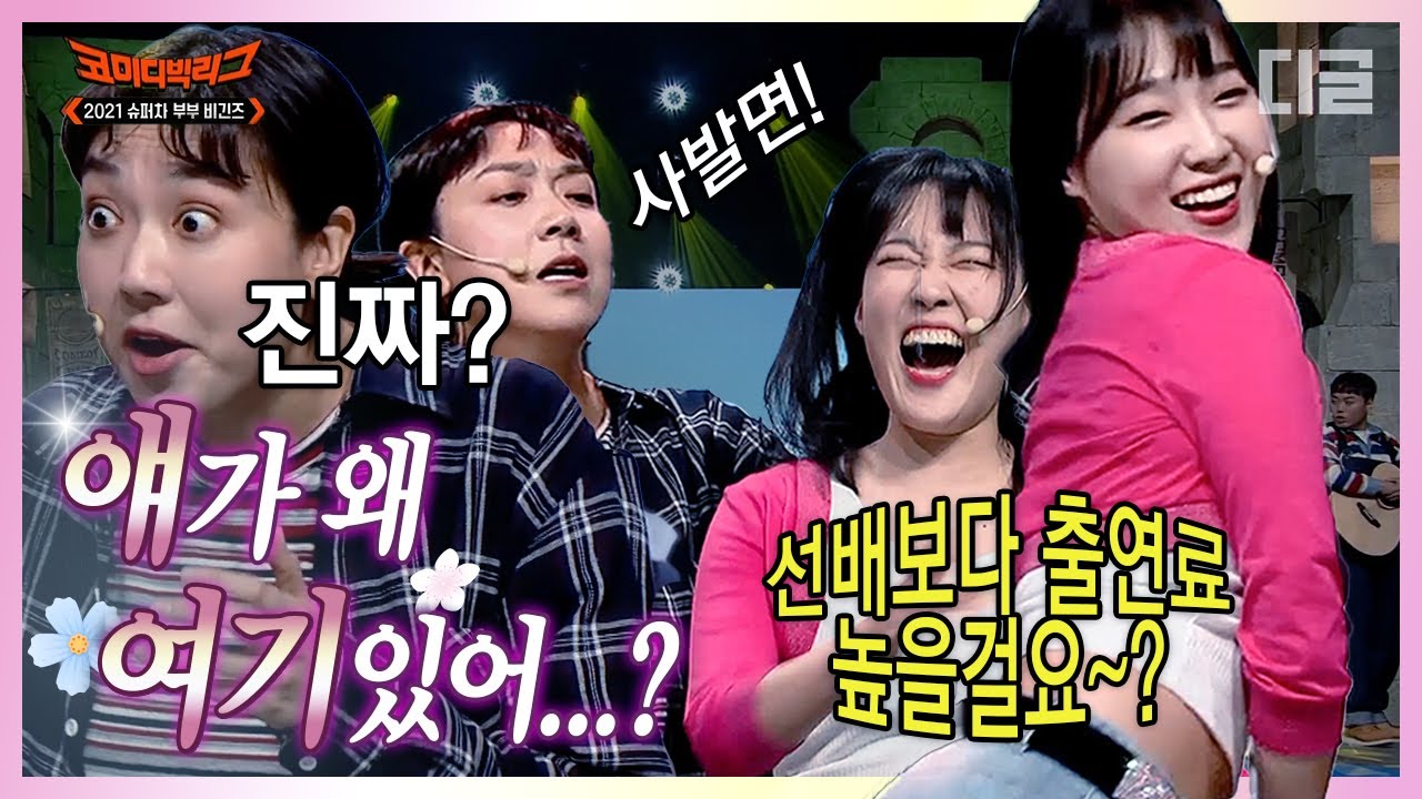 [#얘가왜] 