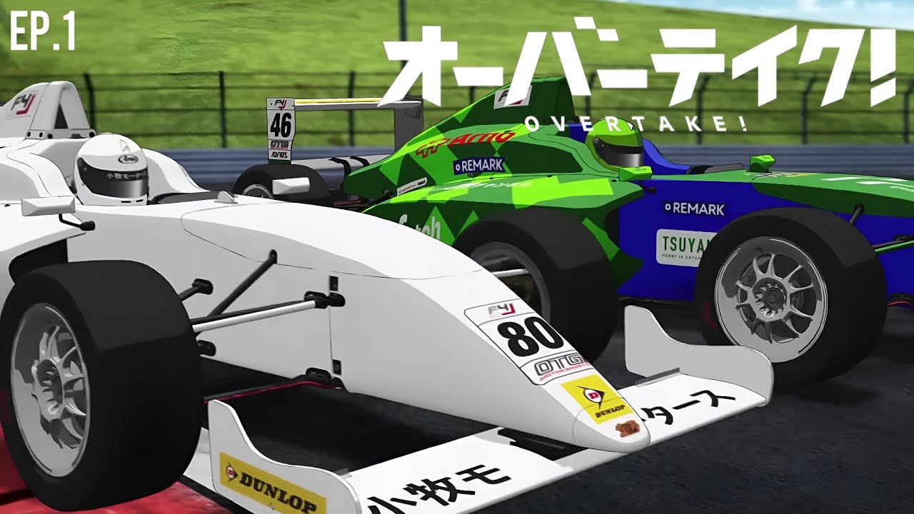 Overtake - Haruka First Race | #オーバーテイク | episode 1 | 4K HD 60 FPS |