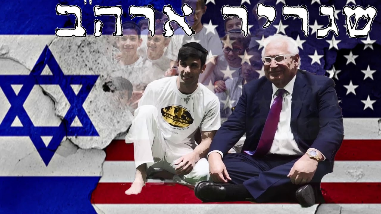 בטיזאדו בני ברק | Batizado bnei brak 2018 Abadá - capoeira