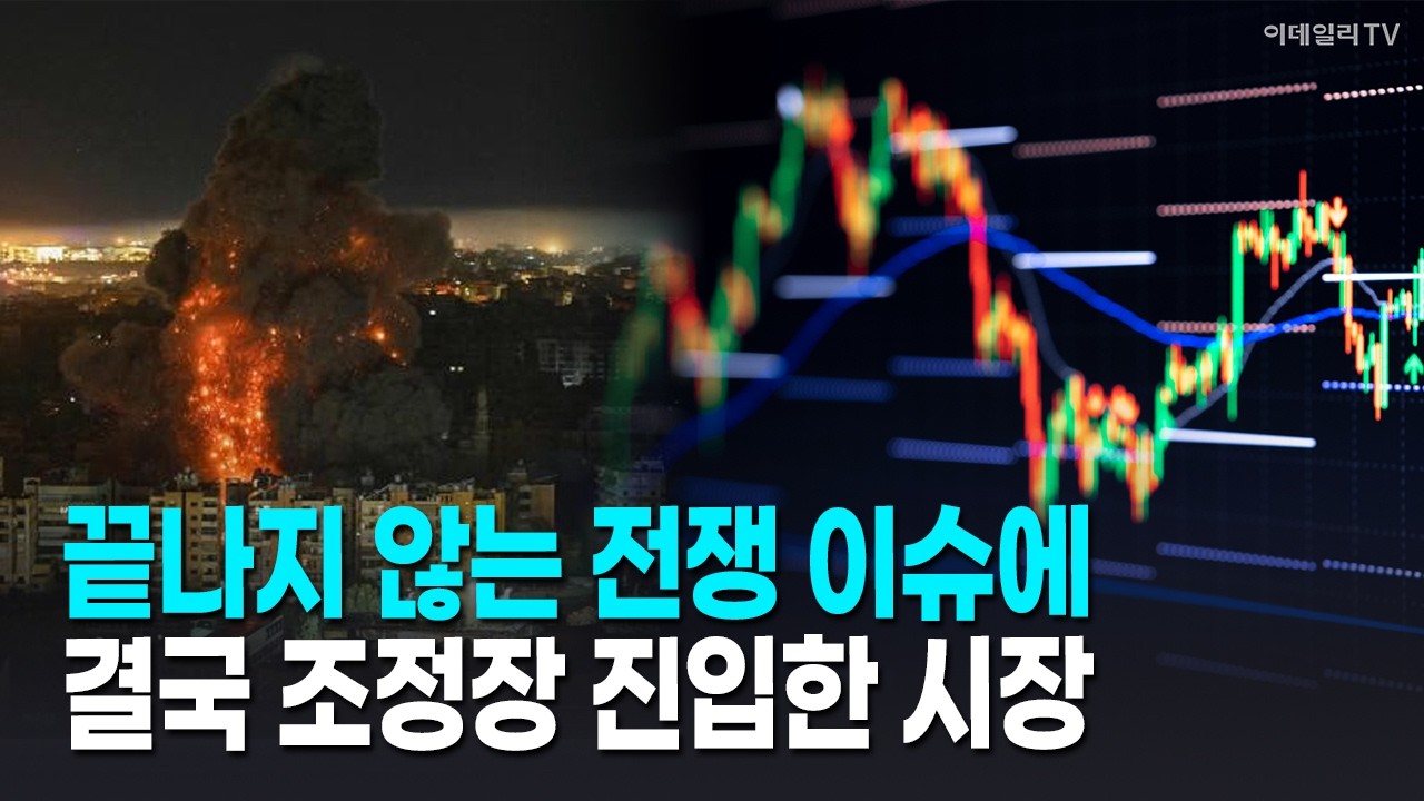 🚀 [뉴욕증시 마감] 끝나지 않는 전쟁 이슈에 결국 조정장 진입한 시장 | Market Signal (20260330)