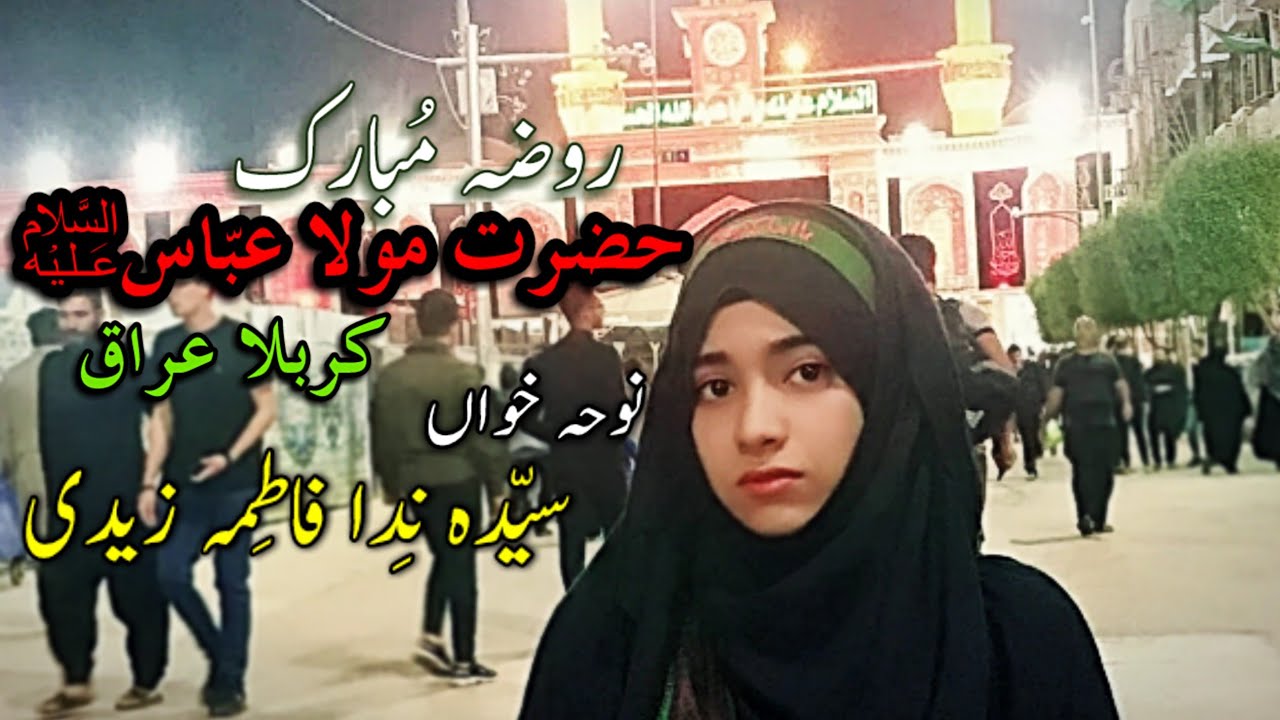 Syeda Nida Fatima Live Reciting Noha at Holy Shrine of Mola Abbas a.s Karbala Iraq. Watch and Share