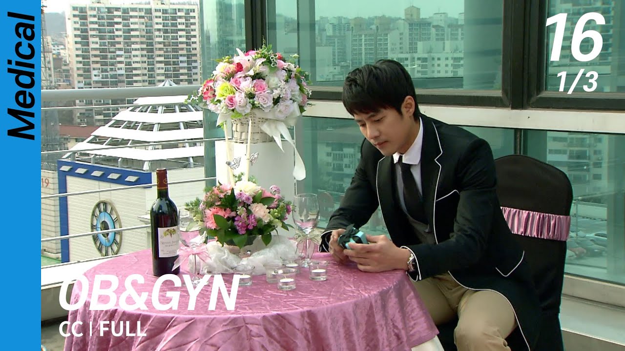 [CC/FULL] OB&GYN EP16 (1/3) | 산부인과