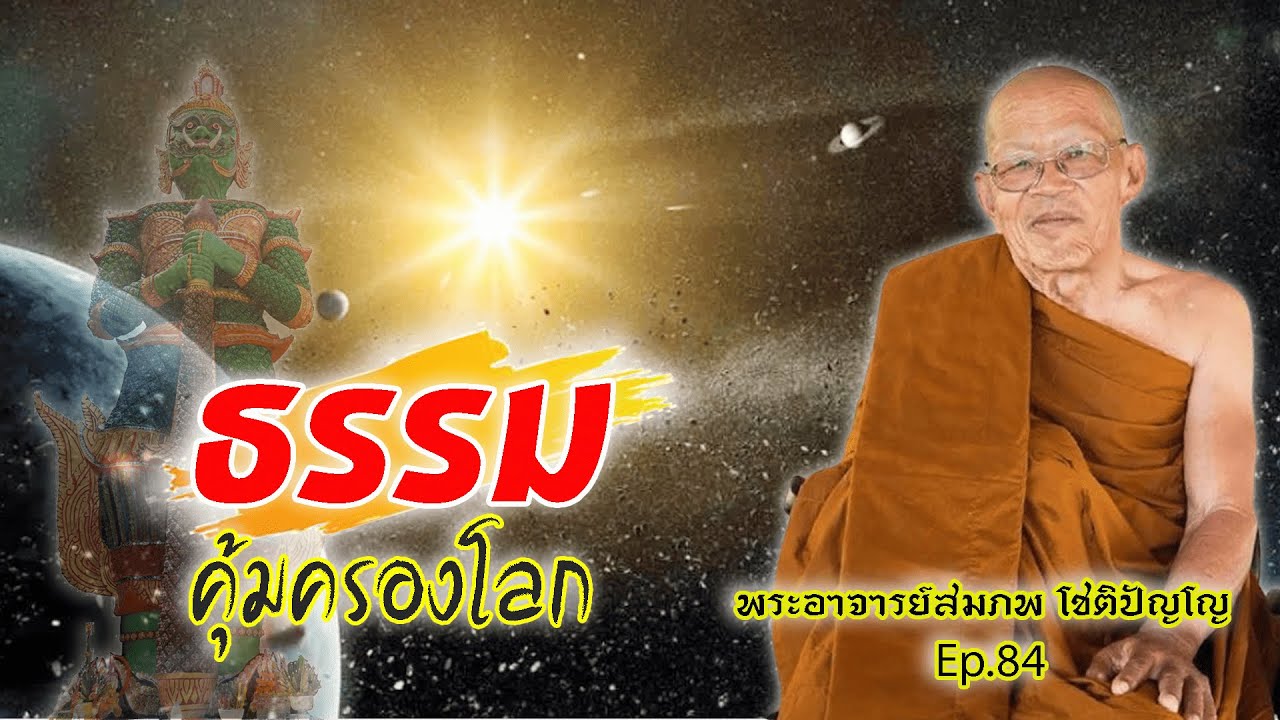 Ep.84 