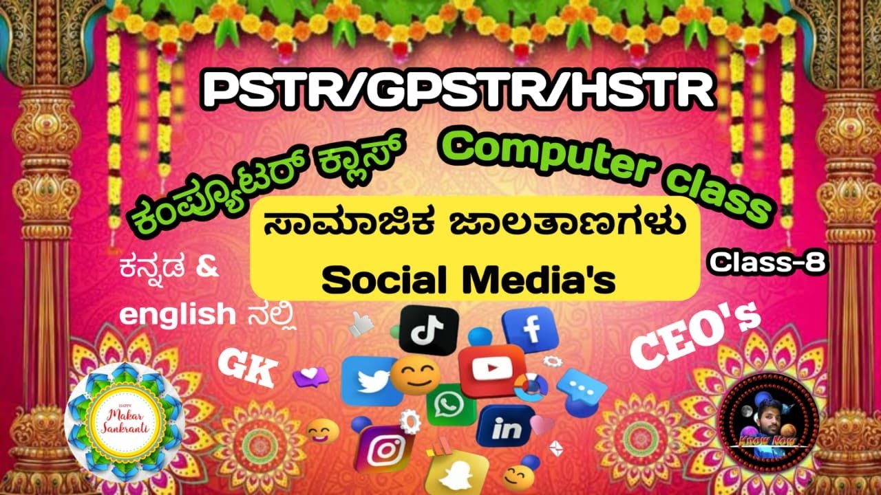 🎯PSTR/GPSTR/HSTR-2026 : ಕಂಪ್ಯೂಟರ್ ಕ್ಲಾಸ್ ( ಸಾಮಾಜಿಕ ಜಾಲತಾಣಗಳು & CEO ಗಳು ) ಕನ್ನಡ ಮತ್ತು ಇಂಗ್ಲಿಷ್ನಲ್ಲಿ