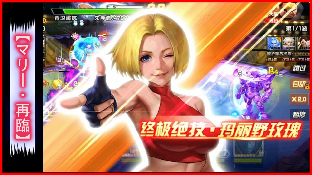 ღ KOF98UMOL ✪ SMAX Мэри возвращается на арену | Смертоносное цветение дикой розы [Второе пришеств...