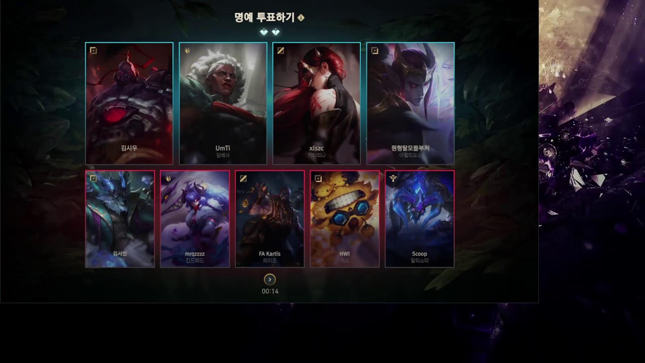 롤 쉔 장인 솔로랭크