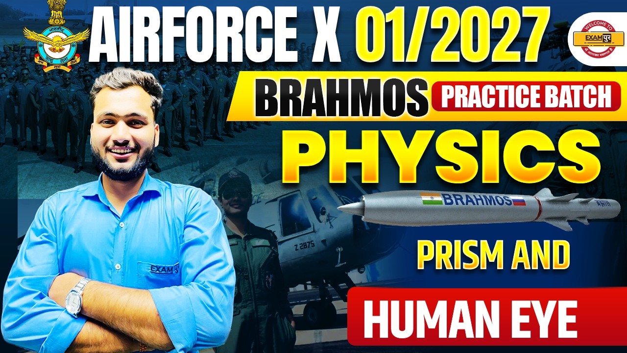 AIRFORCE X 01/2027 (BRAHMOS BATCH) || PHYSICS || PRISM AND HUMAN EYE  || BY AMAN SIR