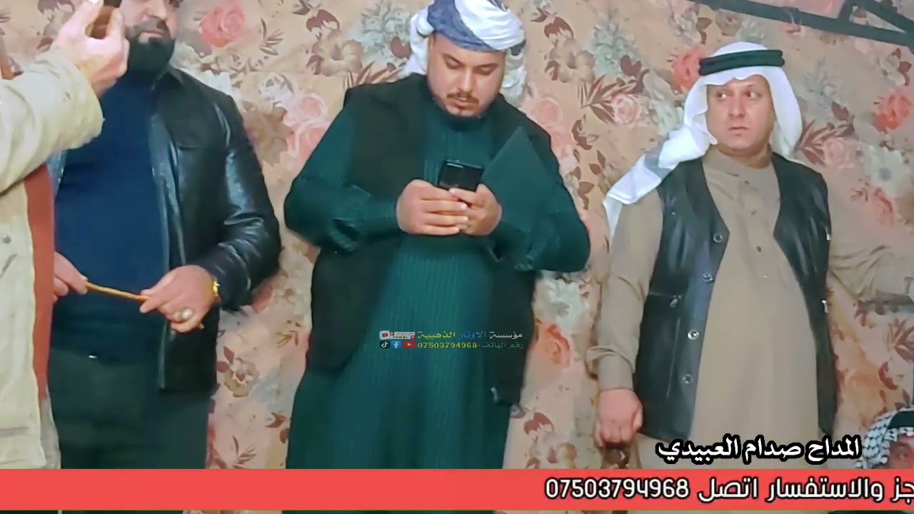 المداح صدام للعبيدي على هواش