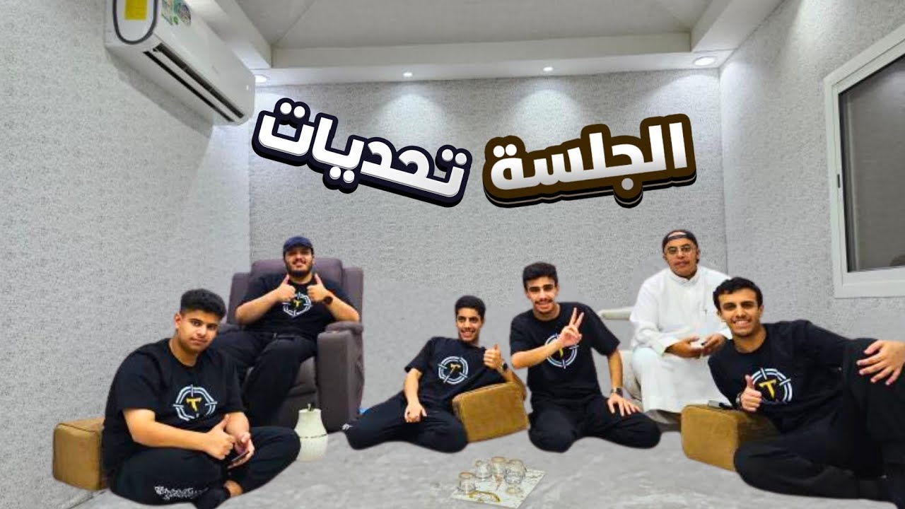 بث مباشر | سين جيم تارقت 🧐😁