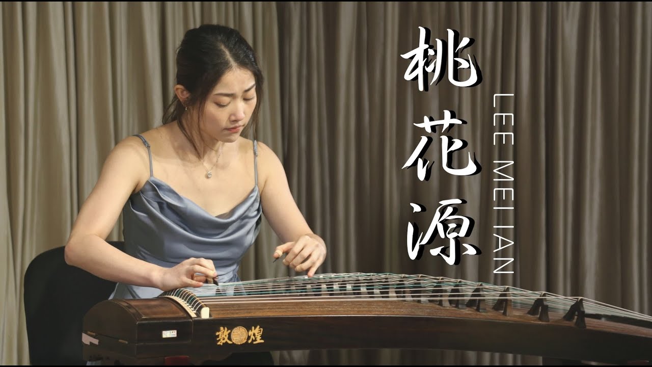 《桃花源》The Paradise 古箏 Guzheng｜李美欣Carol Lee