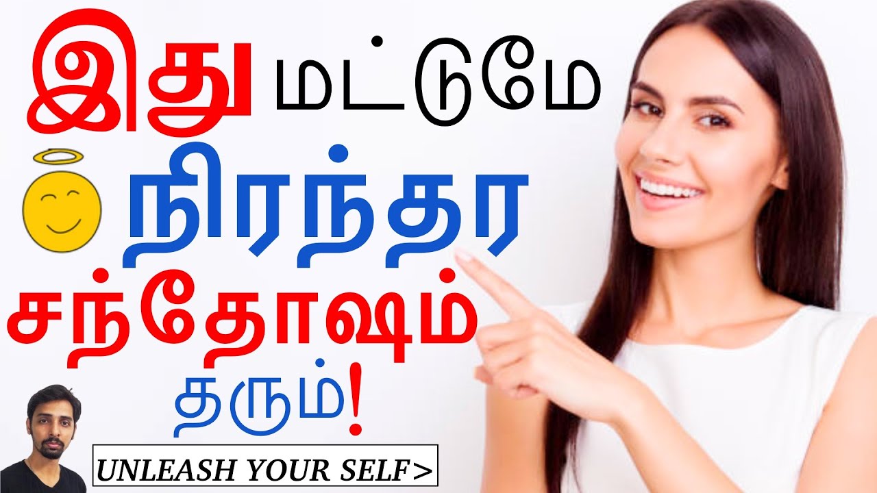 Your Only way for True Happiness! UnleashYourSelf 19 | Dr V S Jithendra