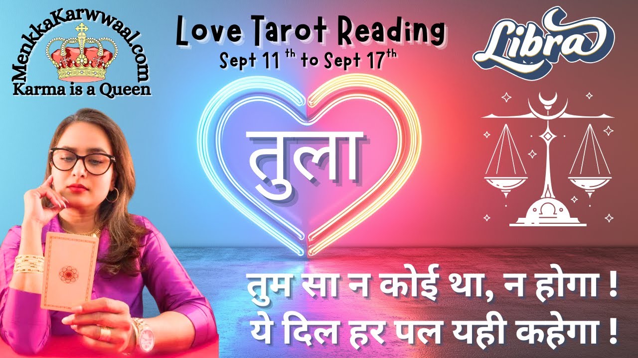 🔱 Libra 🧿तुला ♎️ 💘राशि⌛️💫के लिए अगले 7 दिनों का LOVE टैरो रीडिंग.☯️❤️‍🩹 ❤️💋By Menkka Karwwaal