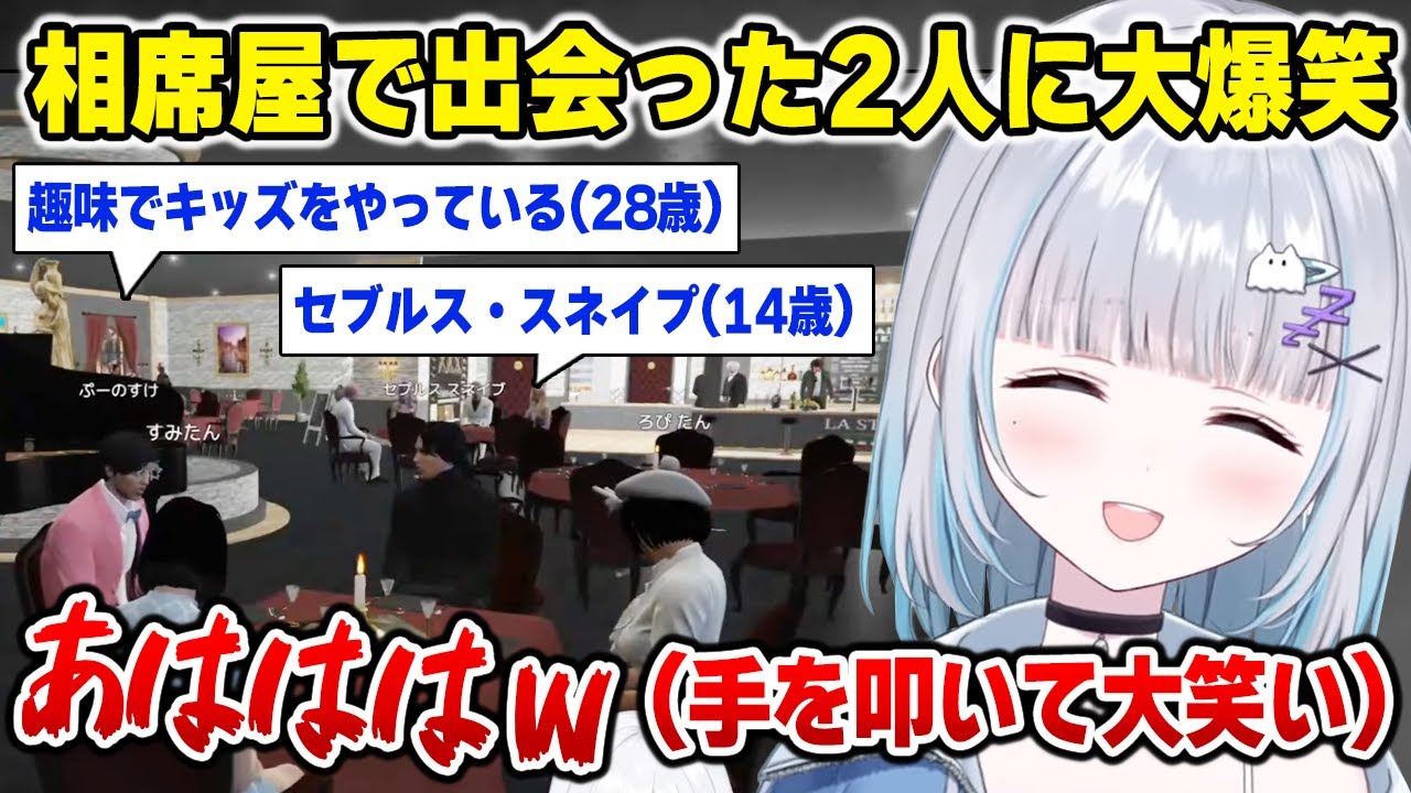 【MADTOWN】相席ボナペで出会った濃すぎる2人に笑いが止まらないすみｗ【GTA5 花芽すみれ / ぶいすぽっ！】