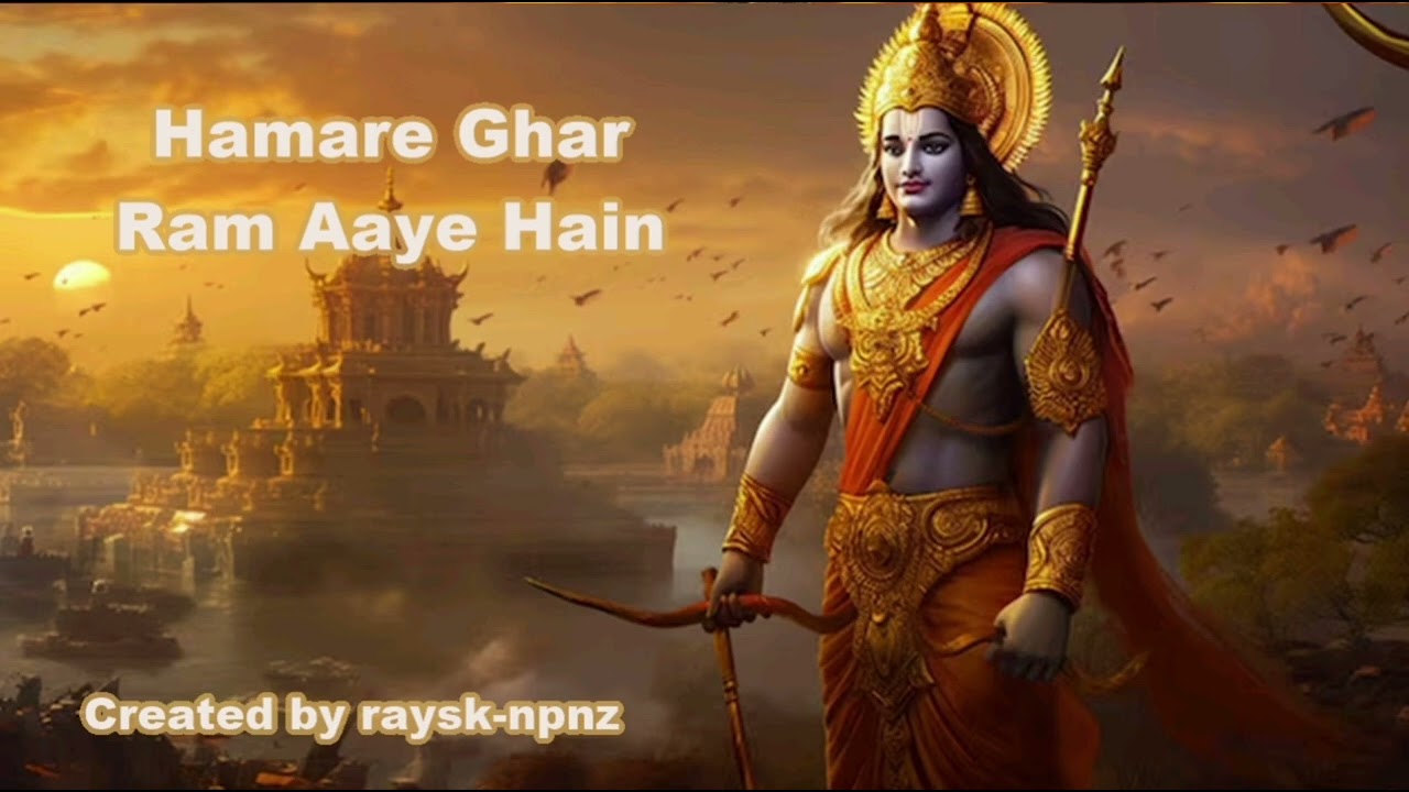 Hamare Ghar Ram Aaye Hain New hindi bhakti 2026