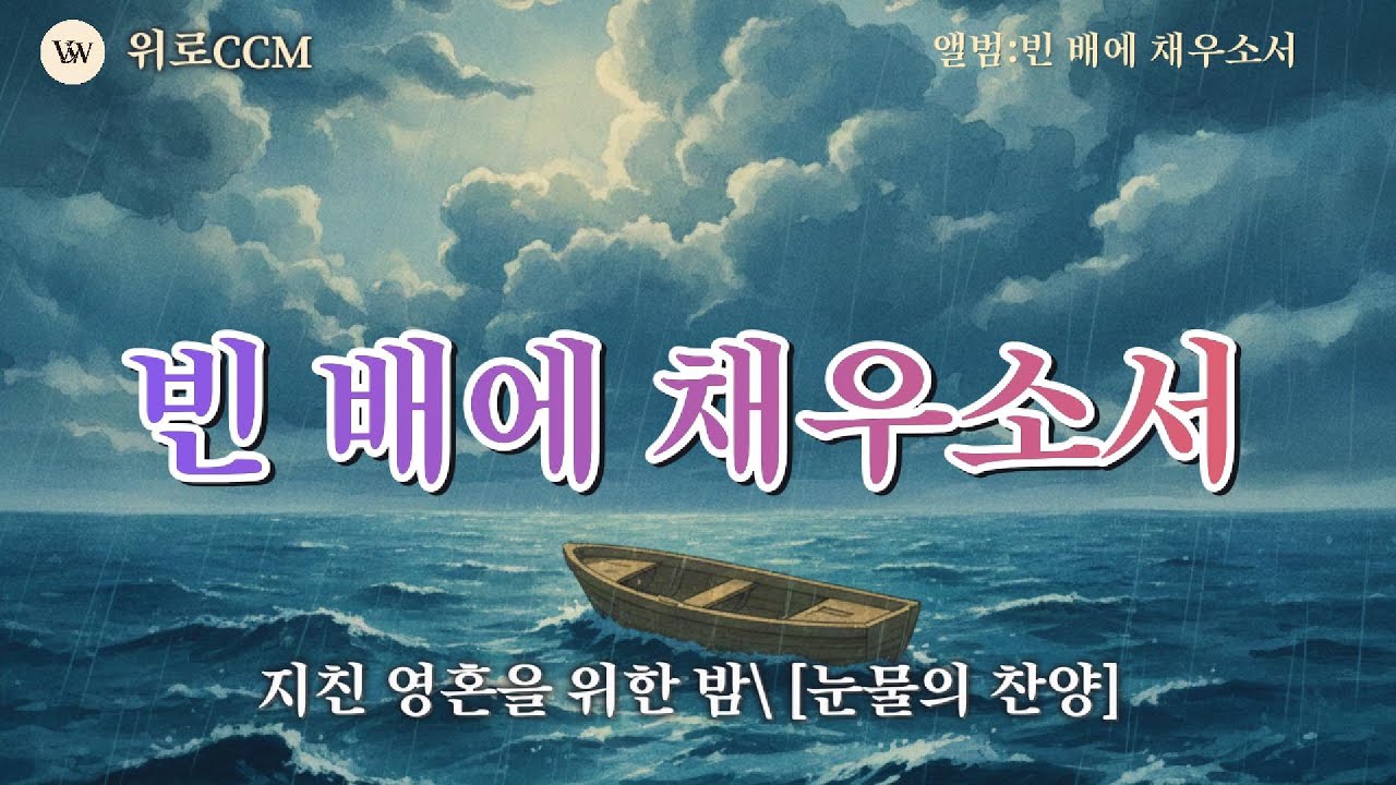 💡빈 배에 채우소서  1시간