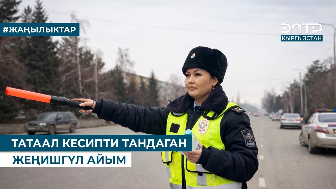 ТАТААЛ КЕСИПТИ ТАНДАГАН  ЖЕҢИШГҮЛ АЙЫМ
