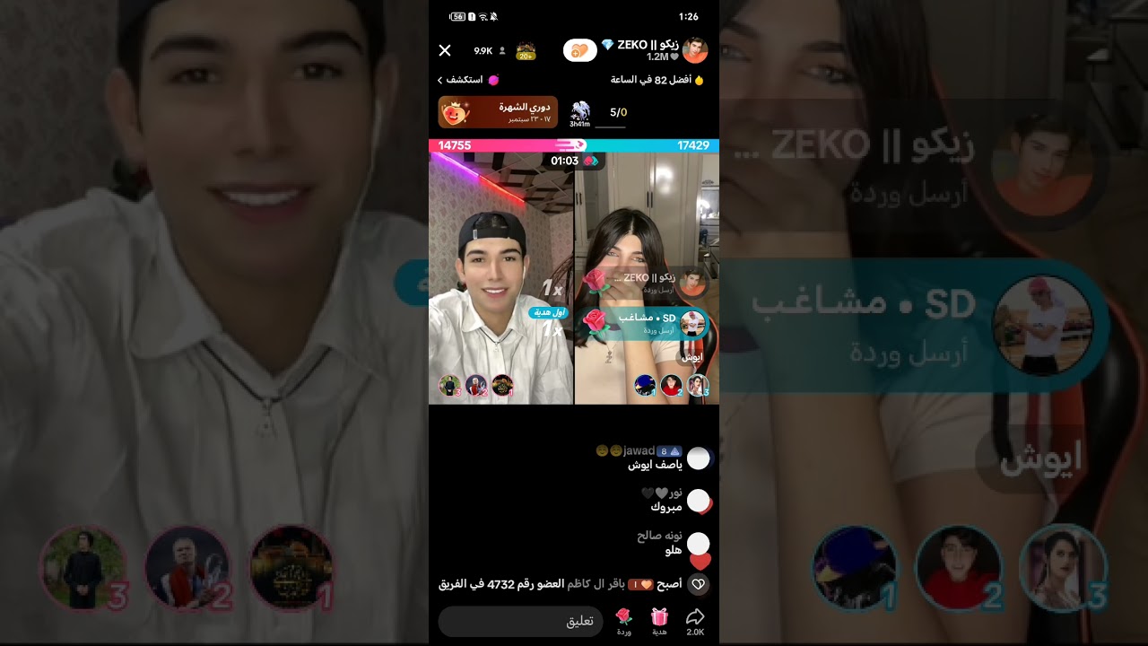 زيكو يگول لأيوش ليش عفتيني البارحة 💔.