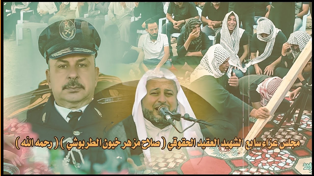 نعي للفاكد اب واخ♦️ الشيخ صادق العتابي ♦️ عزاء سابع الشهيد العقيد الحقوقي ( صلاح مزهر خيون الطربوش )