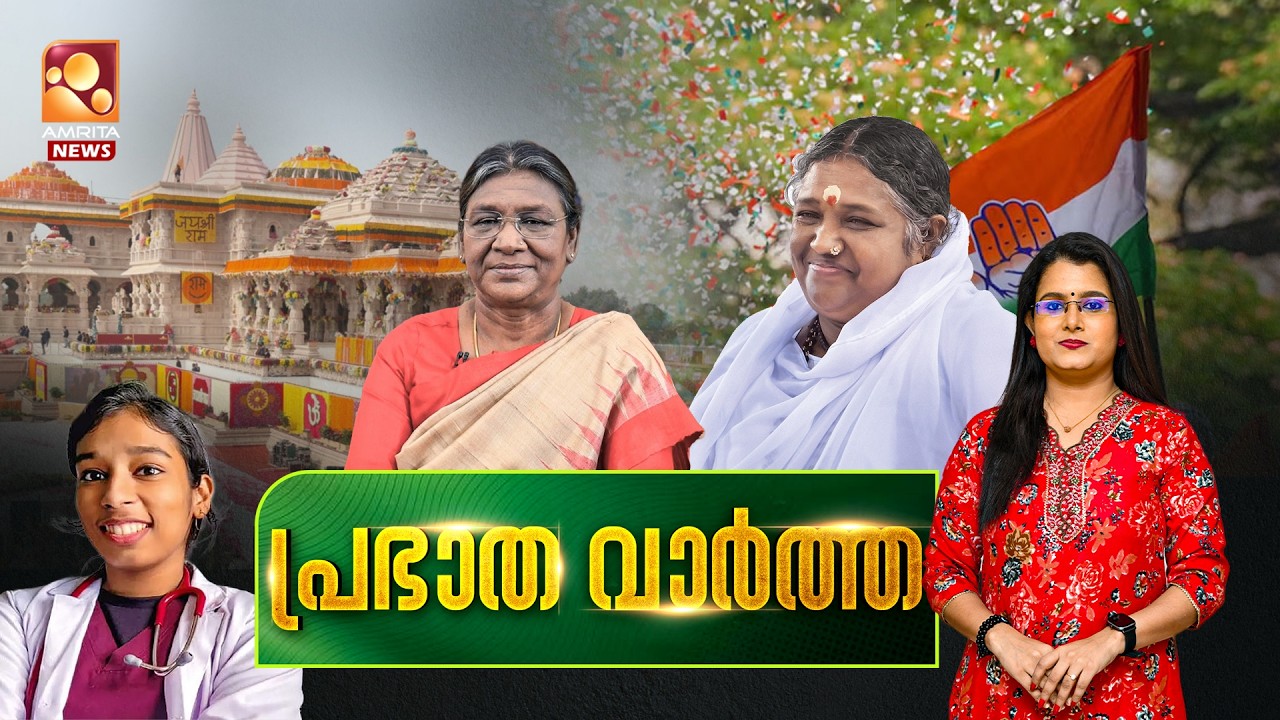 പ്രഭാത വാർത്ത | Congress | BJP | Ayodhya |  Election | Iran-Israel war | 19-03-2026