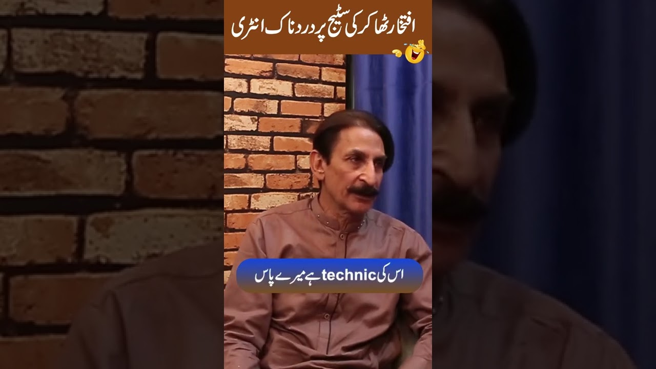 How Sohail Ahmed Helped Iftikhar Thakur For Stage Entry