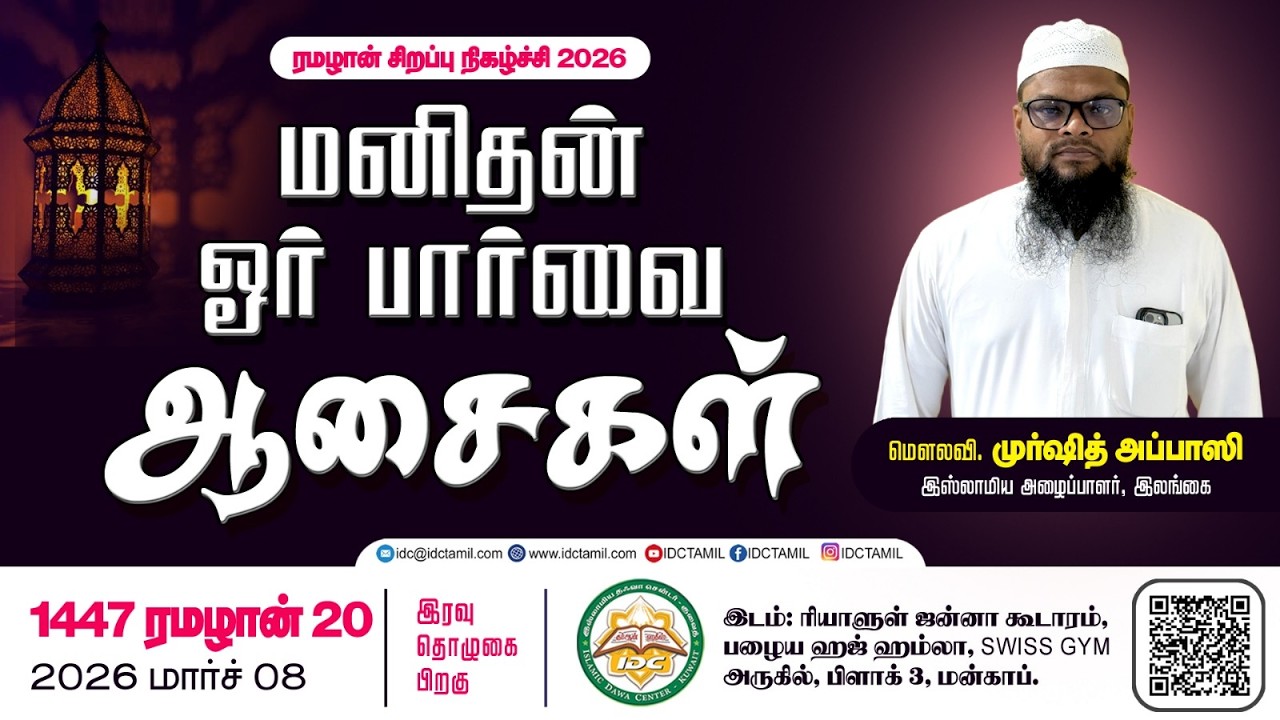 மனிதன் ஓர் பார்வை : ஆசைகள்