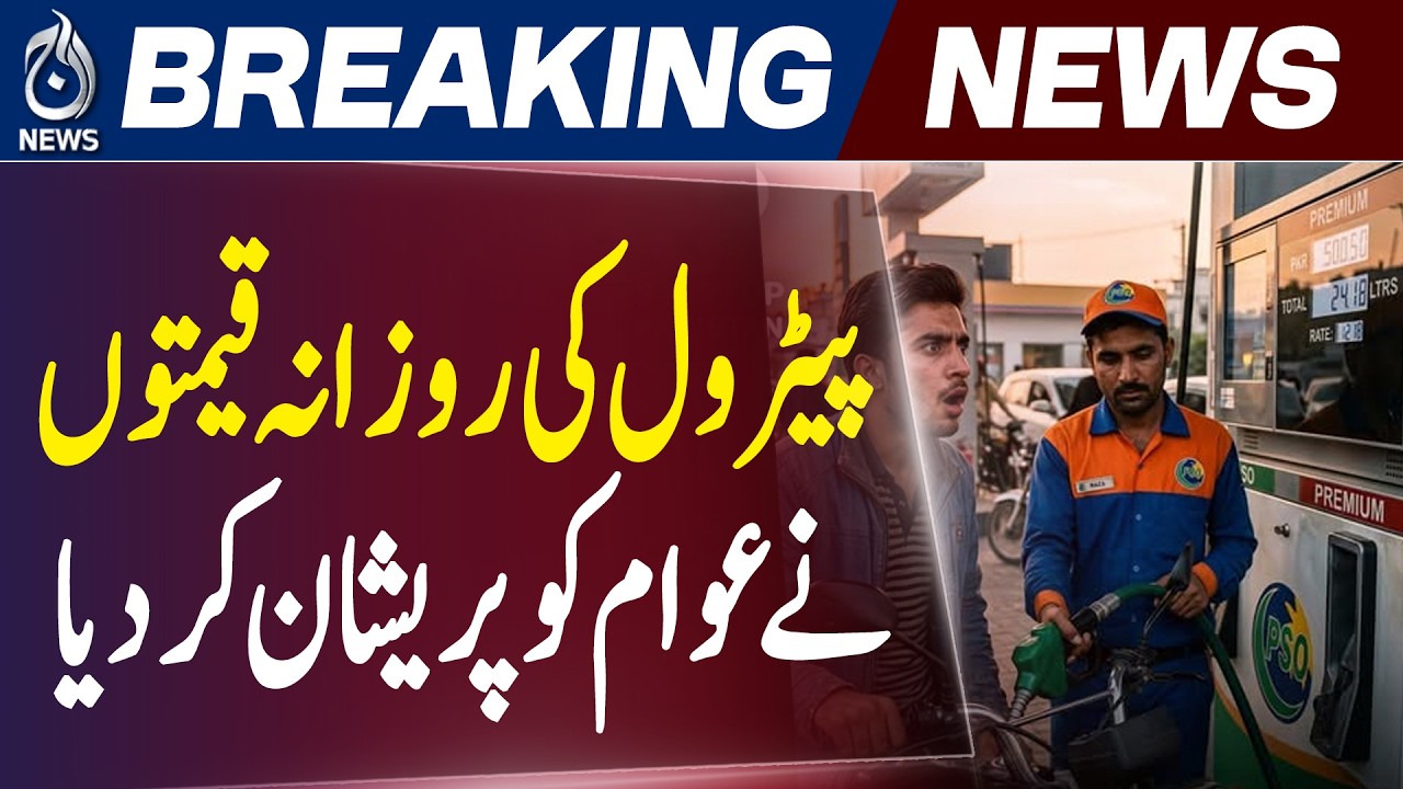 Petrol Price in Pakistan | Fuel Price Hike | Inflation Surges - Aaj News