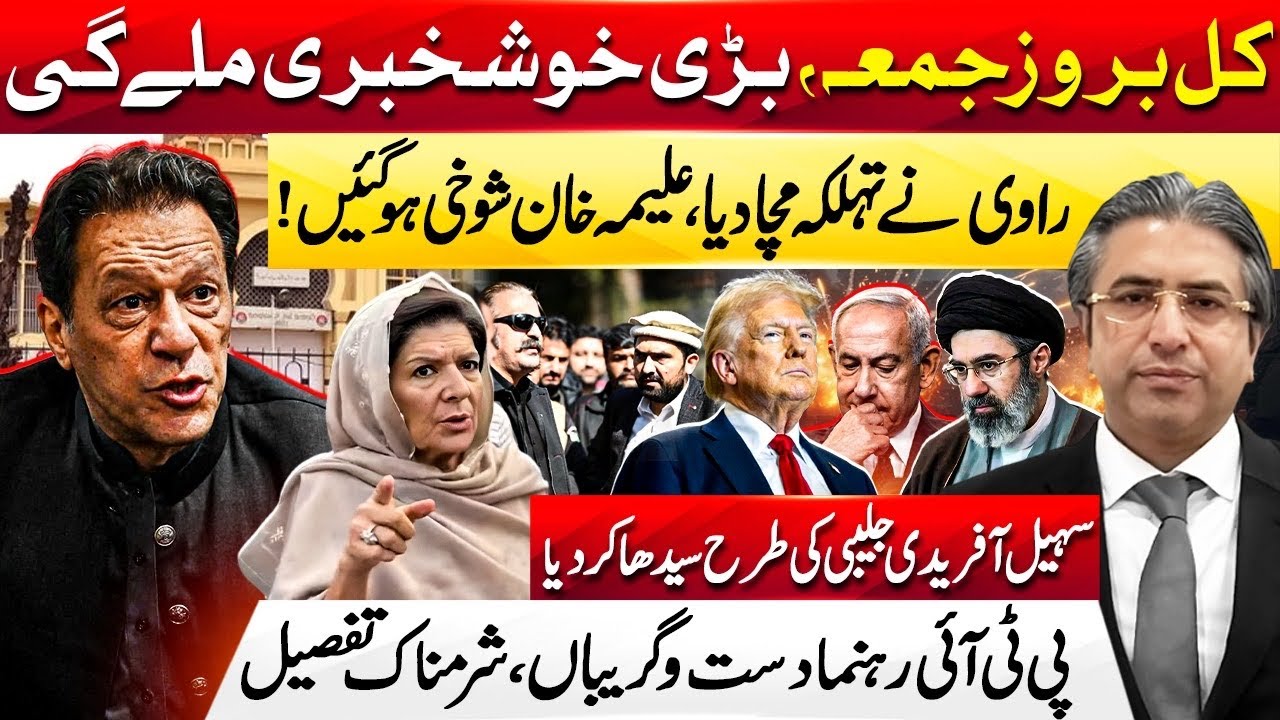 Major Decision Coming in March? Friday Surprise Announcement? Shocking PTI Infighting | HAK
