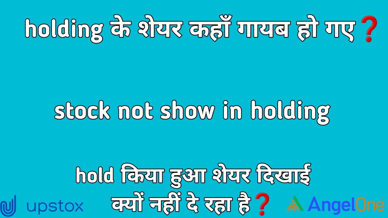Shares not showing in portfolio | Shares not showing in portfolio | Shares not showing in holdings