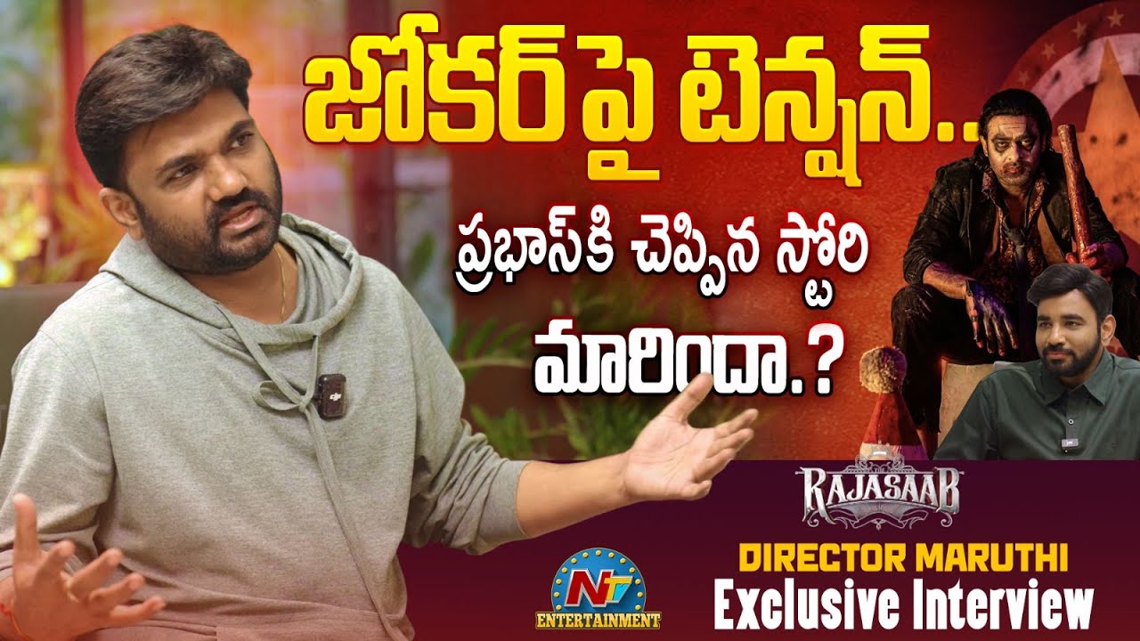Director Maruthi Exclusive Interview | Prabhas || Raja Saab || NTVENT