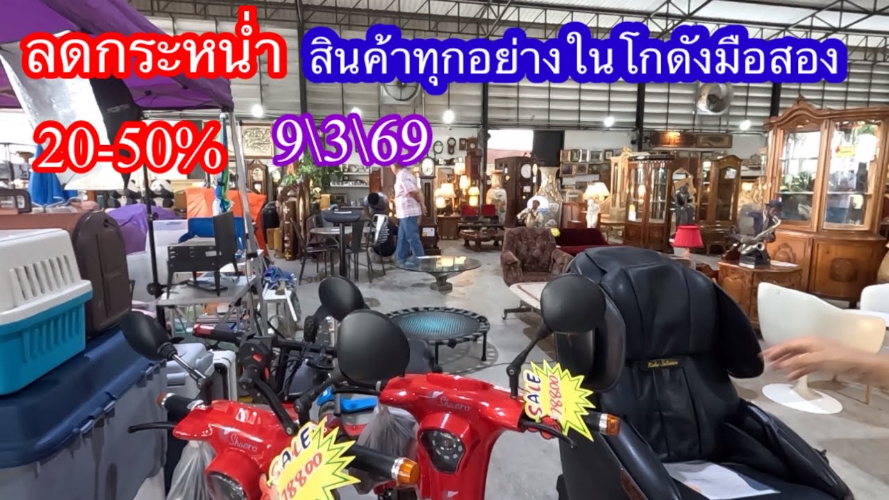 ลดกระหน่ำสินค้าญี่ปุ่นมือสอง20-50%รีบนะช้าไม่ทัน