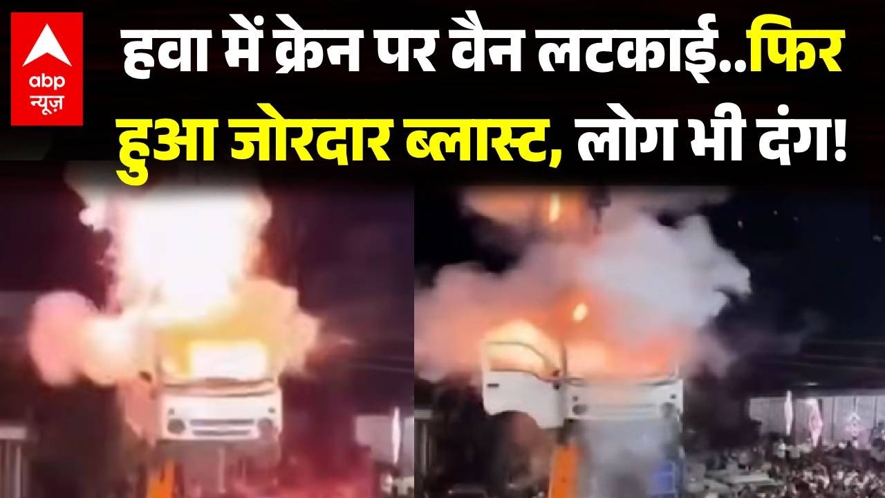 Muharram Car Blast Breaking: मुहर्रम के जुलूस में कार ब्लास्ट..ऐसा प्रदर्शन क्यों? | Latest News