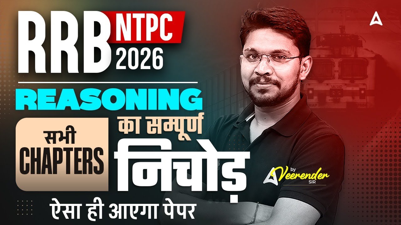 RRB NTPC Reasoning Marathon | RRB NTPC Complete Reasoning Revision | RRB NTPC Reasoning Practice Set