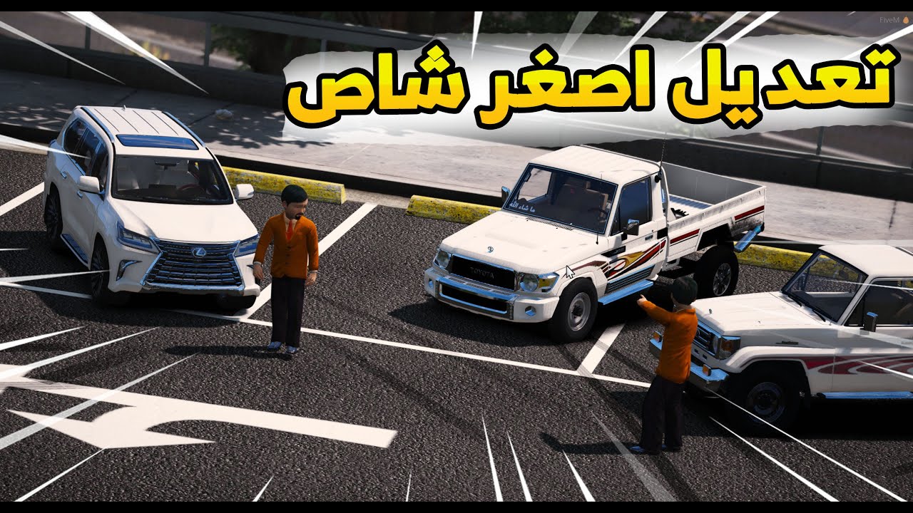 فلم - طفل قادح✌🏻 | عدل الشاص الصغير عشان يتحدى اللكزز المعدل 😱🚗 ...!!#GTA5
