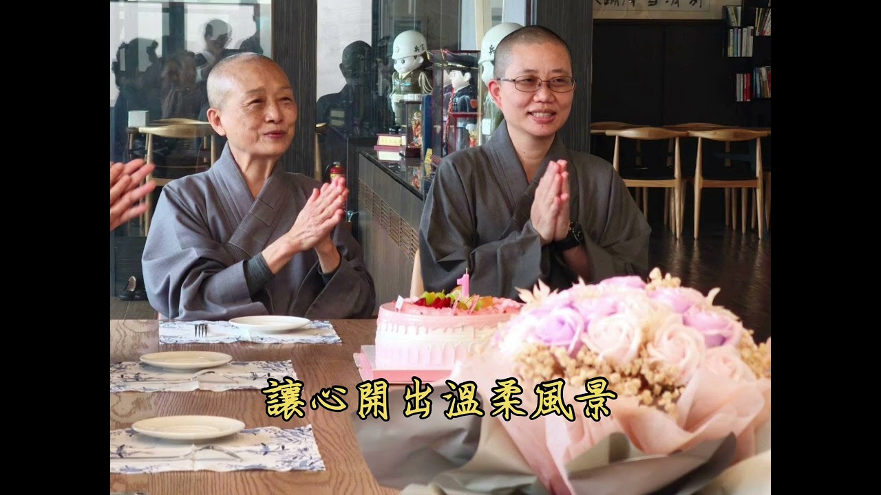 證嚴上人開示《天天感恩的人間》