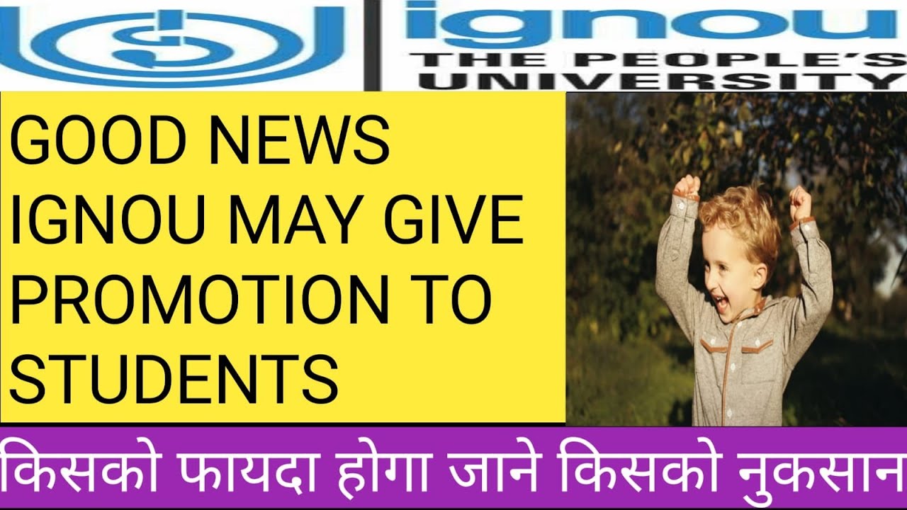 good news ignou promote all students in hindi 2021.किसको पास किया जायेगा देखे
