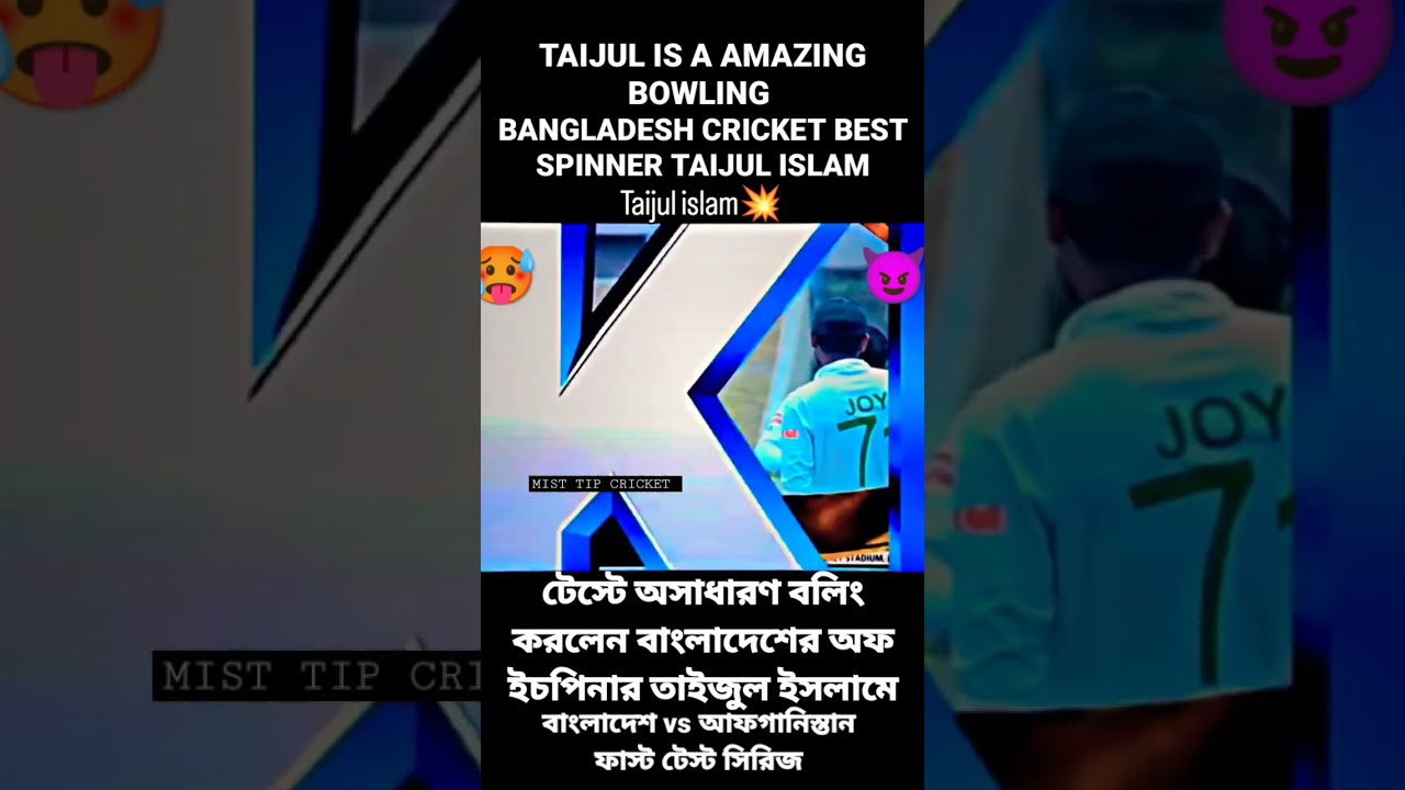 Best Of Spinner Taijul Islam 😱 Bangladesh vs Afghanistan 1st Test Match #shorts #short #cricket