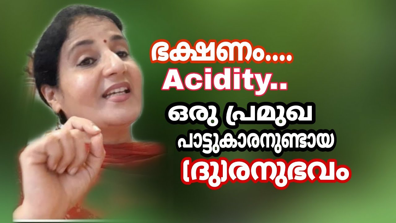 voice Training 42/Dr SudhaRanjith/ Food&Acidity/ ഒരു പ്രമുഖ പാട്ടുകാരനുണ്ടായ ദുരനുഭവം